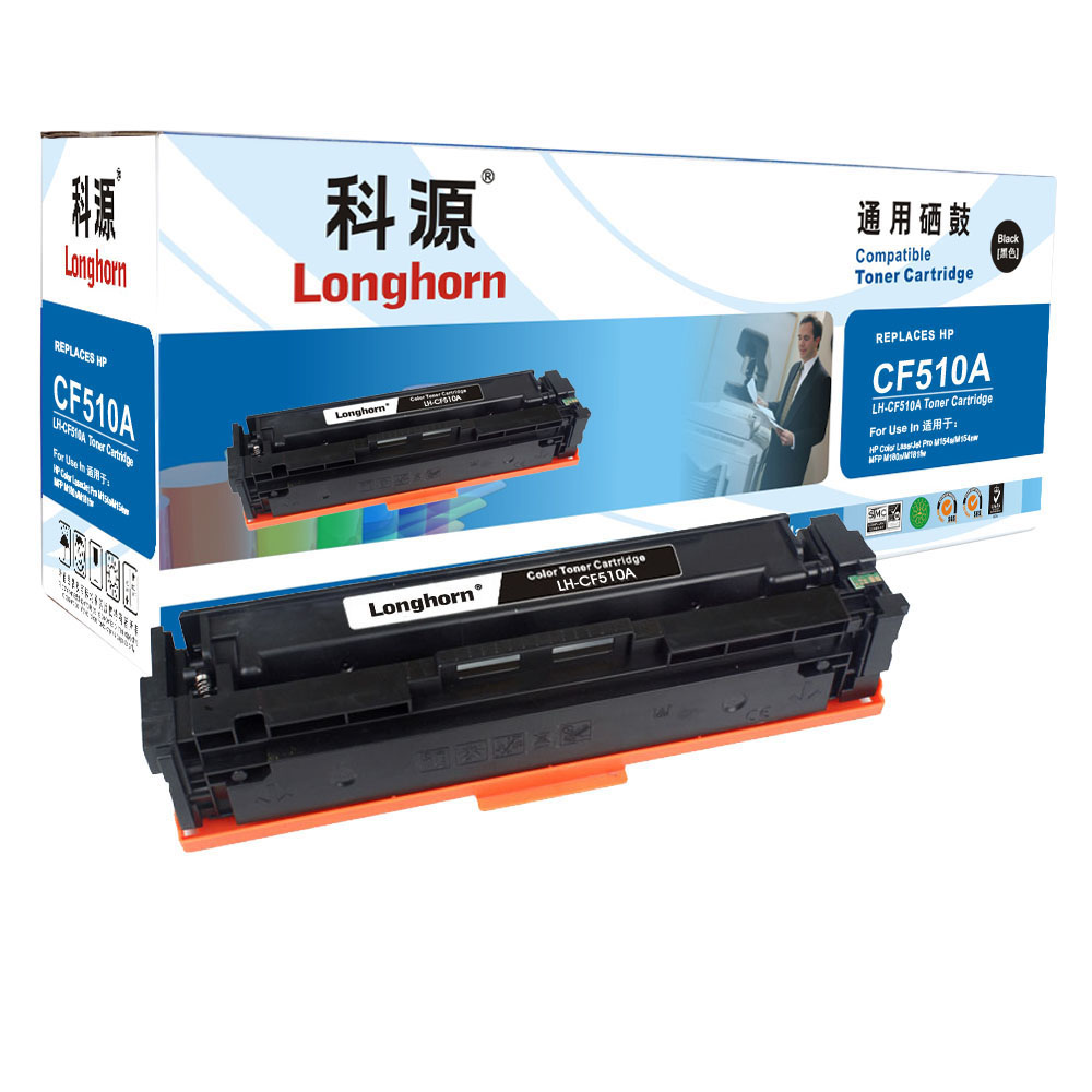 科源 CF510A硒鼓 专业版 LH-CF510A黑色 适用惠普 LaserJet Pro M154a M154nw 黑色