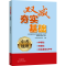 [M]双减夯实基础 中考地理-9787572510274