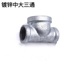 龟固(GUIGU) 国标玛钢镀锌异径三通 水暖配件消防加厚玛钢管件 DN25*20(5个起订)