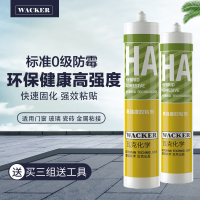 对比分享关注 瓦克(WACKER)GM瓷砖胶通用型厨卫密封胶中性耐候门窗玻璃胶装配硅酮有机硅结构胶 白色厨卫密封胶