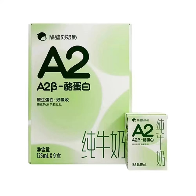 隔壁刘奶奶 - A2β酪蛋白纯牛奶 125ml*9盒