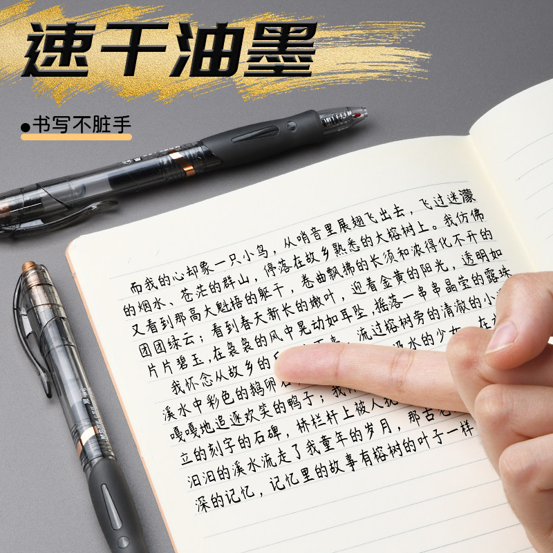 晨光M&amp;G中性笔速干顺滑书写办公学生专用高清大图