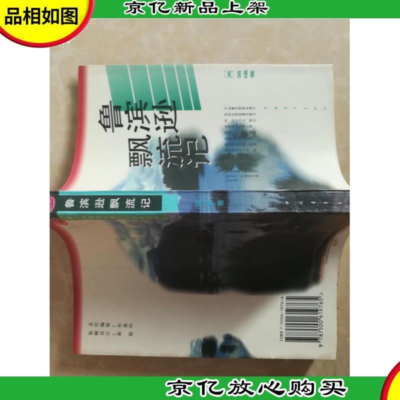 自然療法百科事典 www.falconofs.com