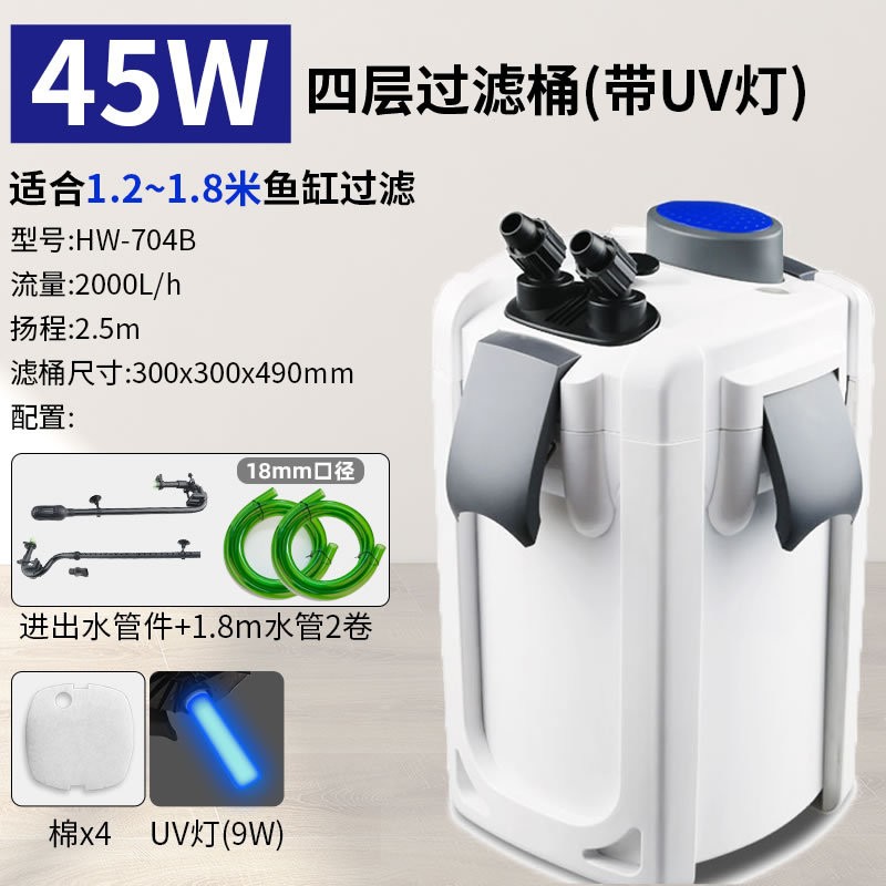 森森鱼缸过滤桶过滤机鱼缸用水族箱增氧过滤水族用品过滤用HW HW-704B