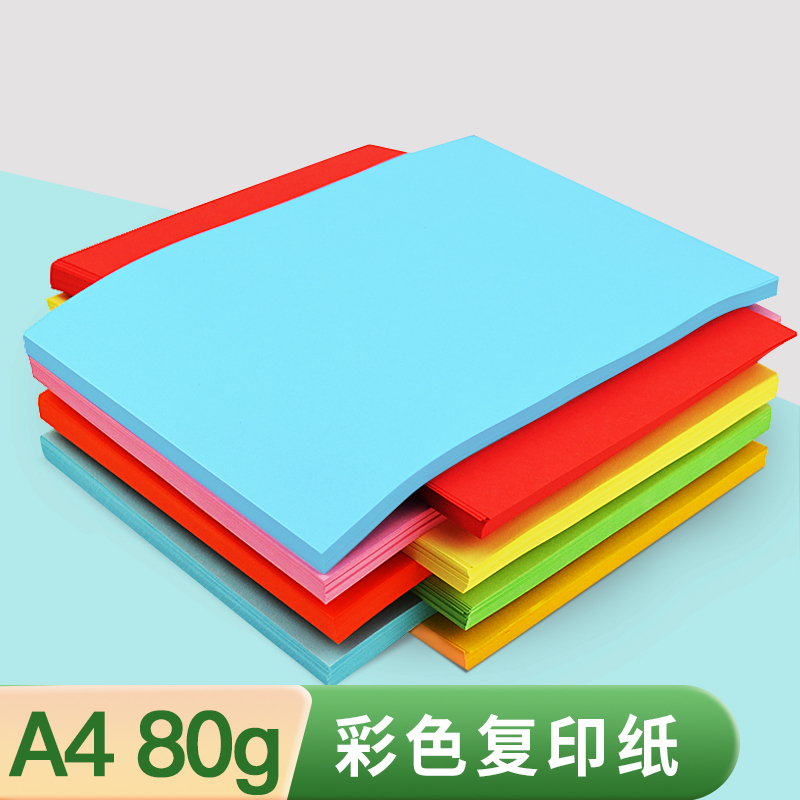 众森 彩色复印纸 80g A4打印纸 a4粉色 手工折纸 绘画制图 100张/包 2包装