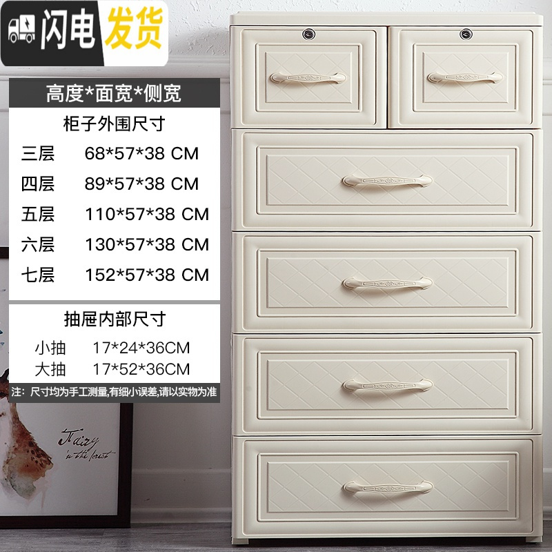 三维工匠加厚塑料抽屉式收纳柜箱子特大号儿童衣柜宝宝衣服储物柜五斗柜盒高清大图