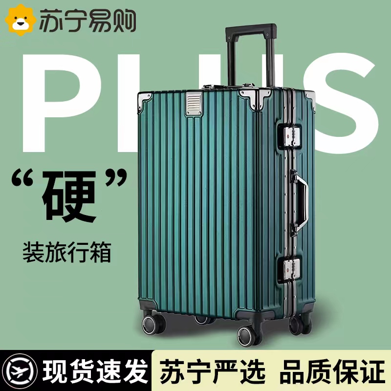 包时尚铝框款行李拉杆旅行登机箱男