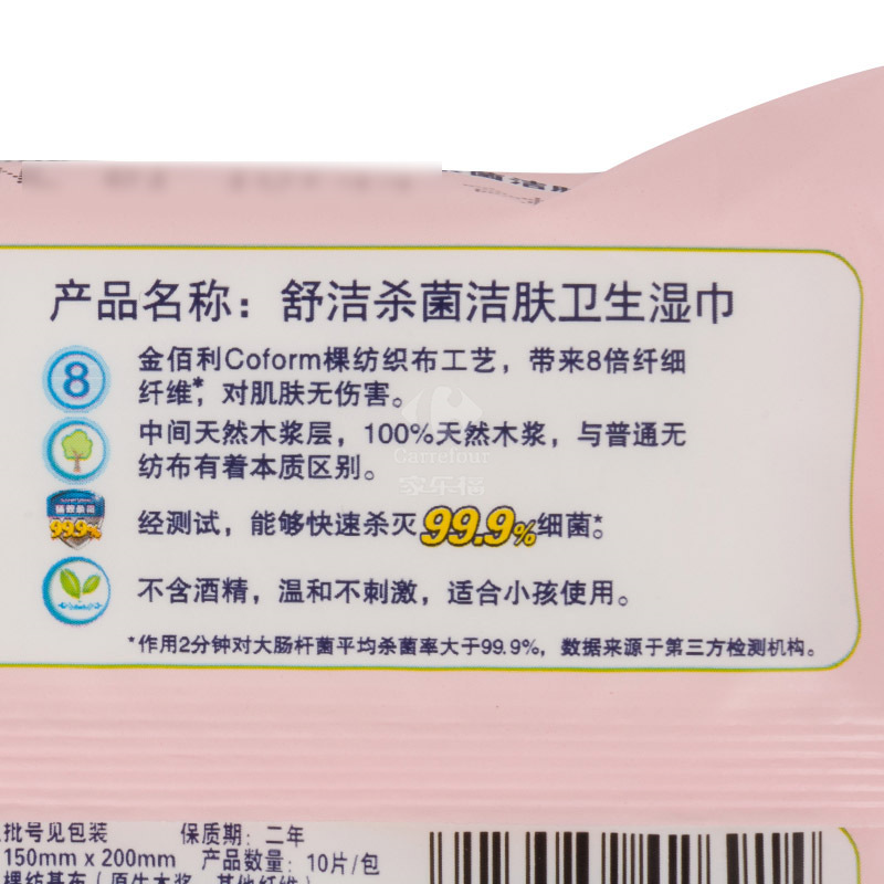 Kleenex舒洁杀菌洁肤卫生湿巾迪斯尼单包装