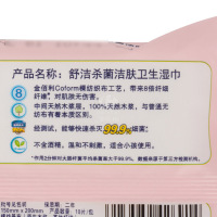 Kleenex舒洁杀菌洁肤卫生湿巾迪斯尼单包装