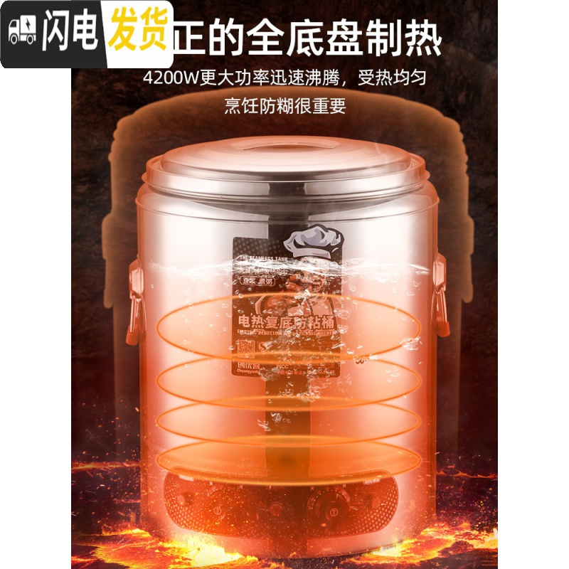 三维工匠电加热保温桶大容量商用烧水桶304桶便当盒