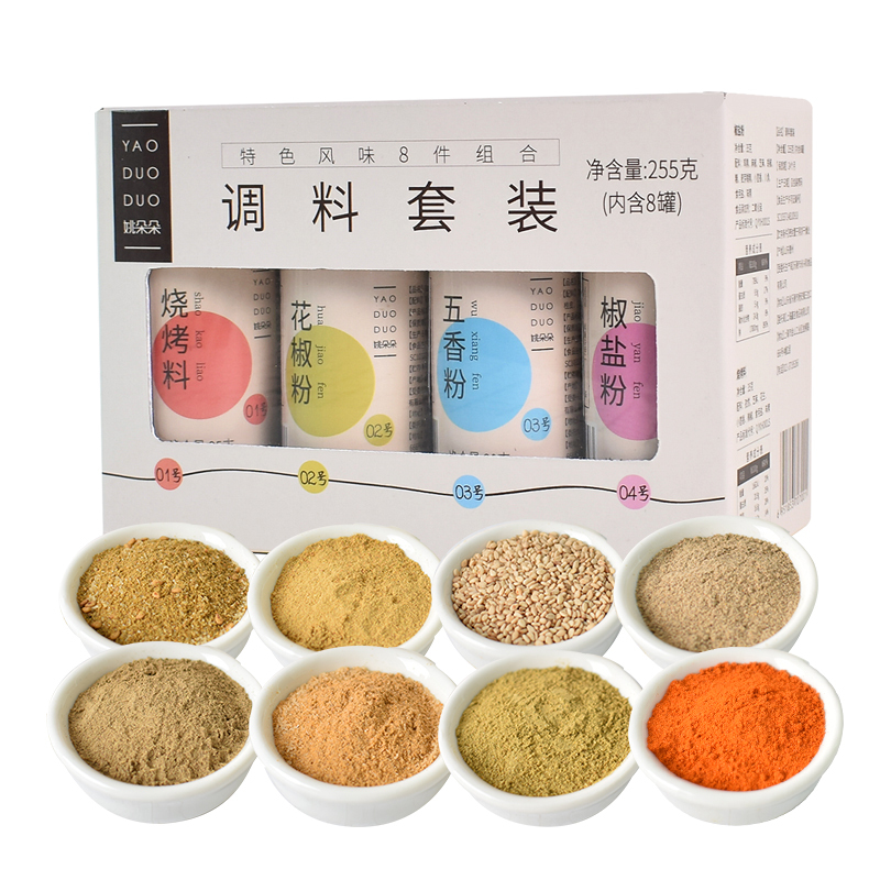 姚朵朵调味八件套255g 厨房调料套装调味烤鱼烤肉