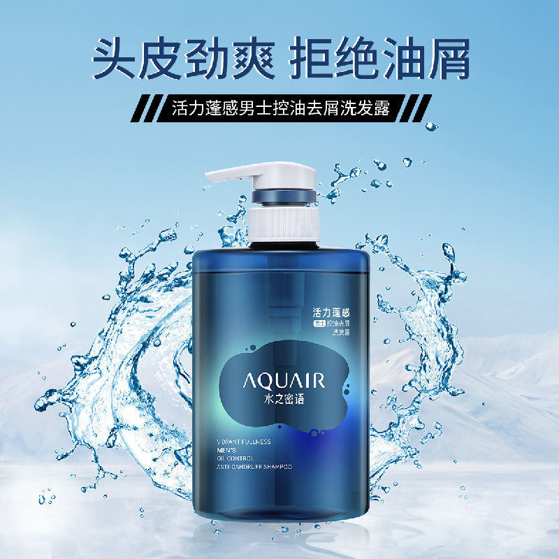 资生堂水之密语 活力蓬感男士控油去屑洗发露 400mL