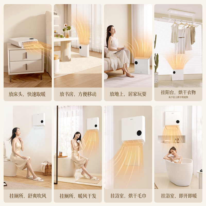 欧普照明家用取暖器可壁挂可立式移动取暖器客厅/卧室/卫生间均可使用