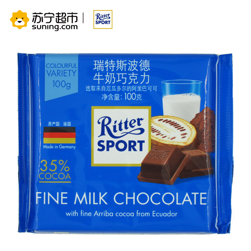 瑞特斯波德RitterSport精制牛奶巧克力100g/块德国进口巧克力办公休闲零食婚庆喜糖送女友节日礼物