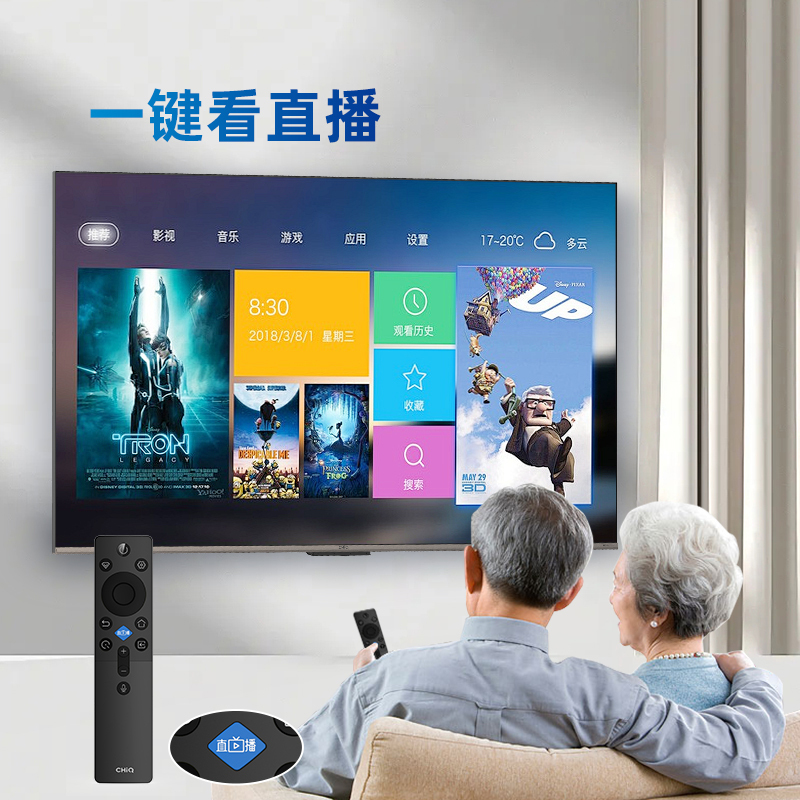 长虹65Q10TS 65英寸120Hz高刷4+64G4K平板高清液晶电视机观赛电视