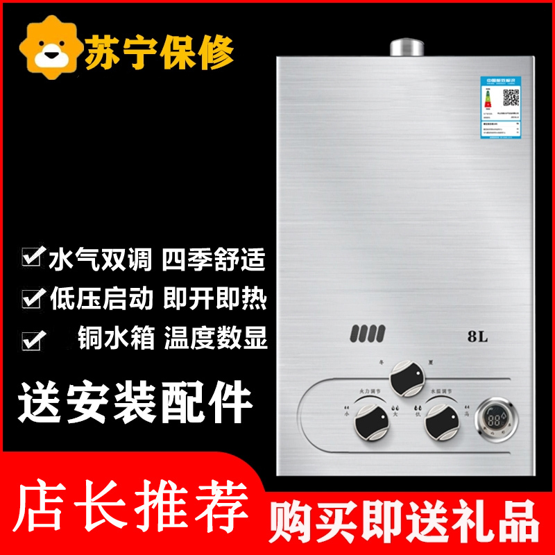 燃气热水器家用煤气液化气7升8升10升12升黄金蛋天然气强排低压洗澡即热_8升铜水箱带显示特价_液化气