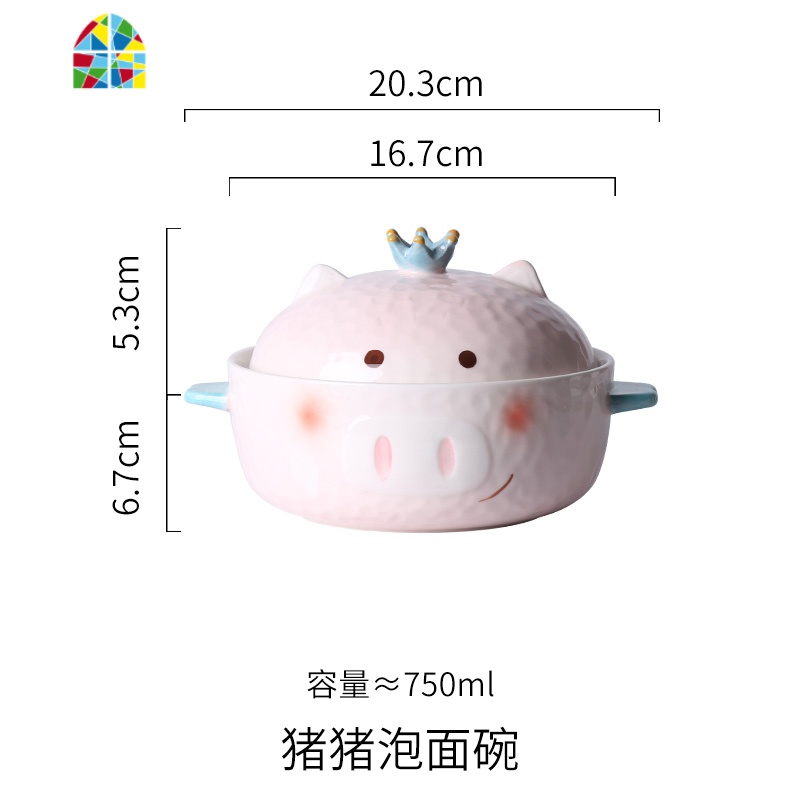 猪泡面碗可爱卡通少女心创意学生宿舍双耳方便面碗带盖陶瓷 FENGHOU 猪猪泡面碗-棕