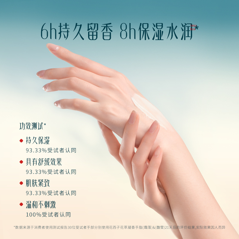 花西子(florasis) 花萃凝香手脂 霜落30g高清大图