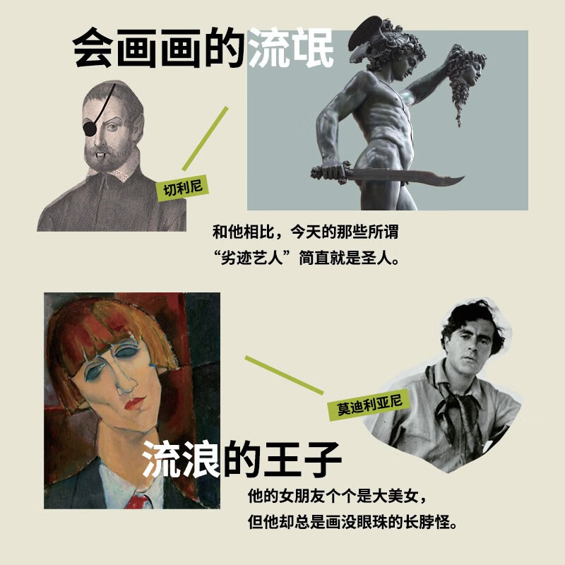 [正版]小顾聊绘画·叁 顾爷 艺术不止一面画家不止一种跟随作者解密西方艺术欣赏别样的人生风景世界名画第三册 西方艺术理高清大图
