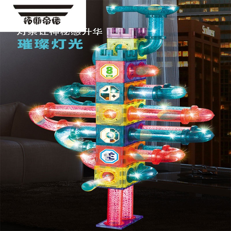 拓斯帝诺儿童磁性百变滚珠轨道装拼益智滑道管道弹珠滚球磁力拼接积木玩具 [中文彩盒]双塔城堡(145片)