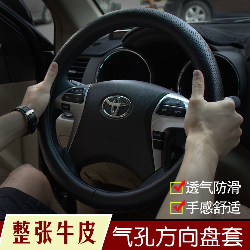 汉兰达rav4荣放威驰卡罗拉逸致凯美瑞锐志雷凌真皮方向盘套把