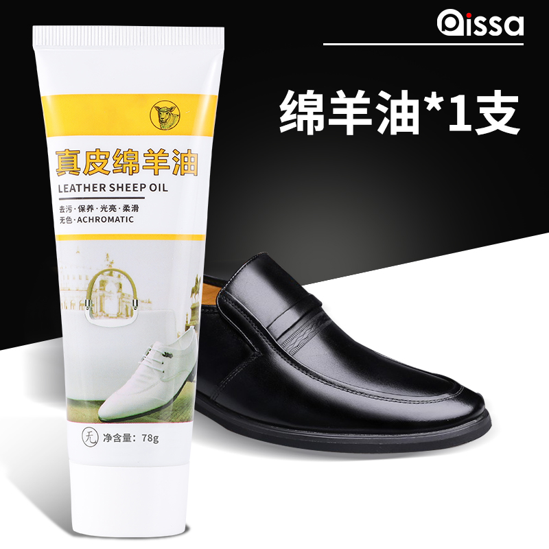 皮鞋油黑色真皮保养油高级无色通用固体皮具护理神器擦鞋工具套装 无色一支无工具