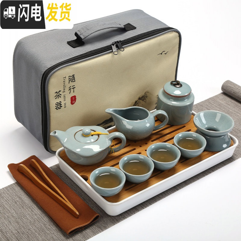 三维工匠旅行功夫茶具套装日式快客一壶四杯4人户外便携包家用陶瓷小茶杯 新12件套哥窑天青尊享壶套装