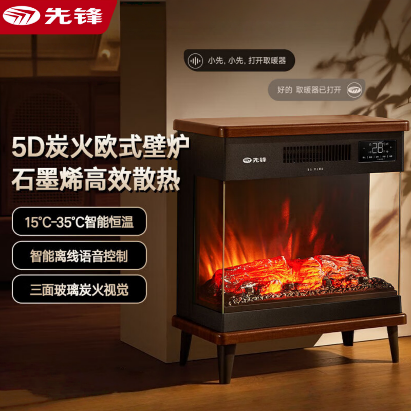 先锋壁炉取暖器家用石墨烯暖风机电暖器仿真火焰电暖气节能电热风机语音智能遥控定时多功能欧式电火炉DBL-GY1R
