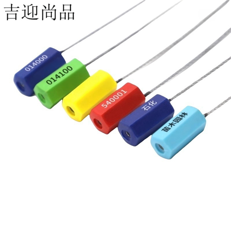 吉迎尚品 钢丝铅封六角号码铅封一次性封签 印字 个