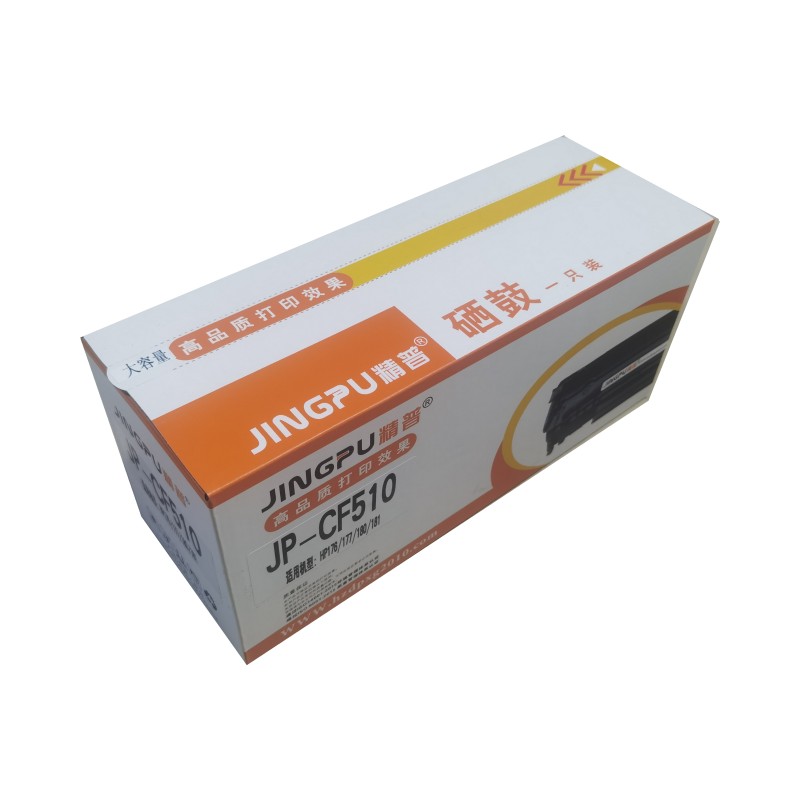JP/精普惠普CF510硒鼓 大容量高清大图