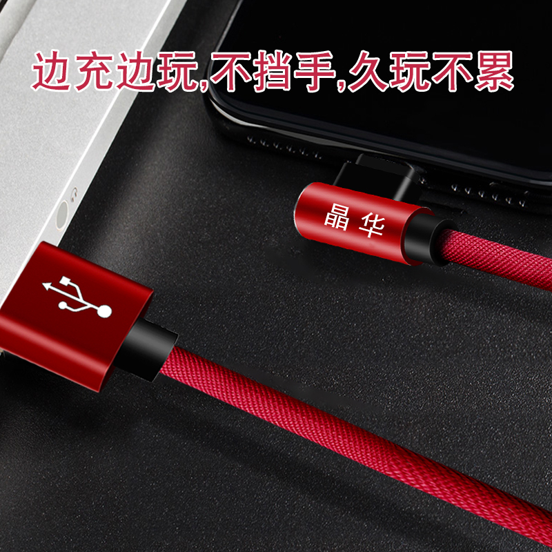 晶华 type-c数据线充电线手机快充线华为p30/p10/p20/荣耀8/v10/小米8电源线 红色1米 U481C