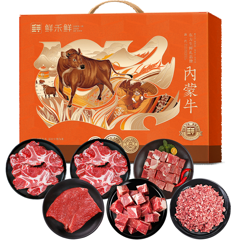 鲜禾鲜鲜享牛肉礼盒3000g.高清大图