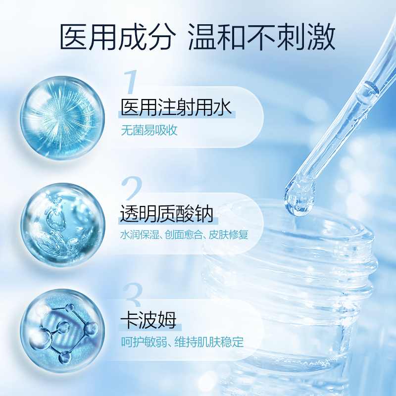 可孚医用修复贴非面膜透明质酸钠冷敷贴痘痘印痤疮敏感肌敷料高清大图