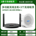 先科(SAST) 无线发射音响 RR808+D4 一拖三带3个5英寸无线吸顶喇叭