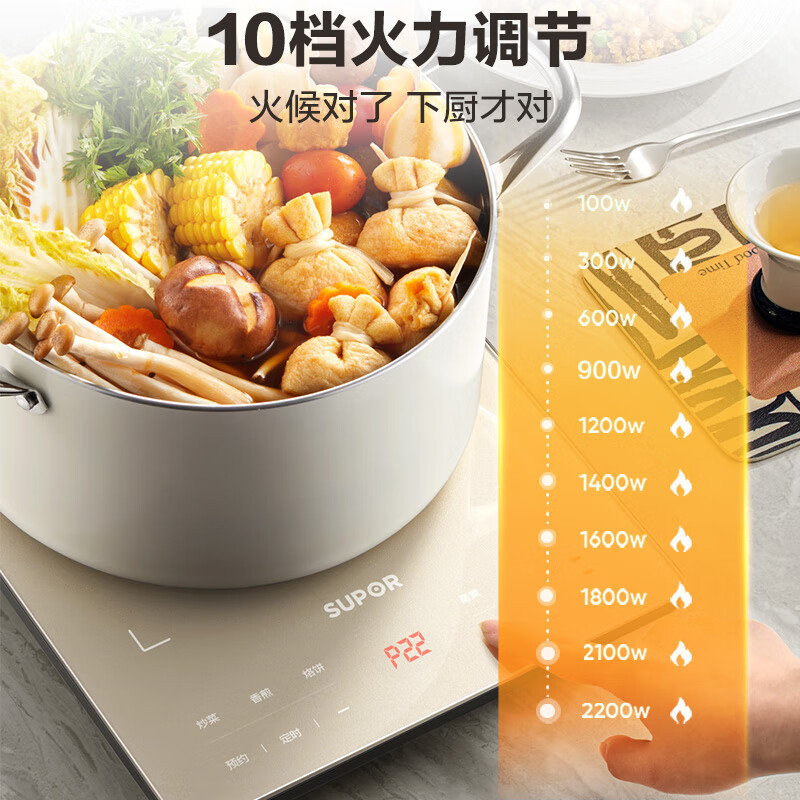 苏泊尔(SUPOR)电磁炉家用2200W大功率电磁灶火锅炉 一体炫彩面板爆炒智能预约电磁炉套装配锅C22-IA835