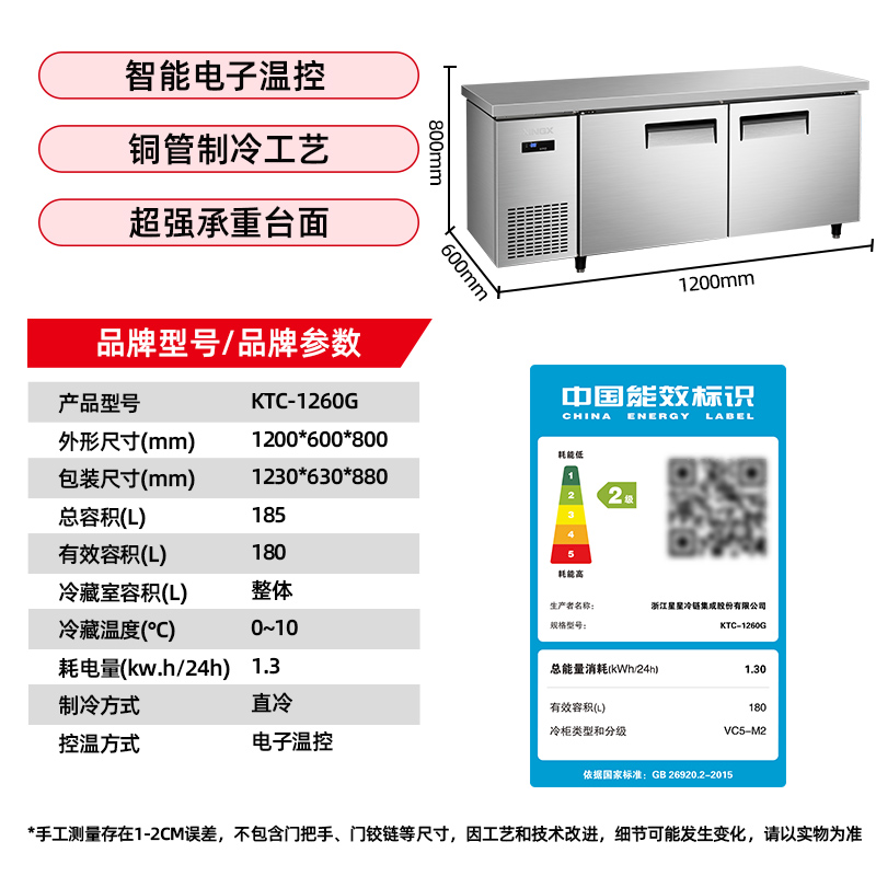 星星KTC-1260G厨房工作台冰柜冷藏工作台水吧台商用平冷卧式冰箱厨房保鲜柜不锈钢冷冻柜奶茶操作台高清大图