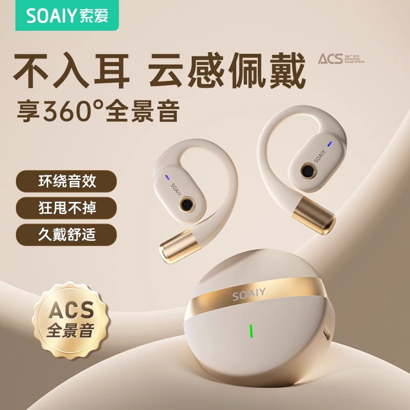 索爱(soaiy) GD28蓝牙耳机新款无线挂耳式气骨传导不入耳开放运动跑步听歌