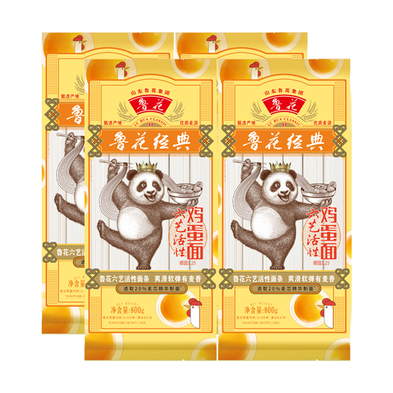 鲁花经典熊猫系列鸡蛋面条800g*4 营养早餐挂面 汤面 干拌面 炒面 细面 煮面 火锅面 细直面 速食面