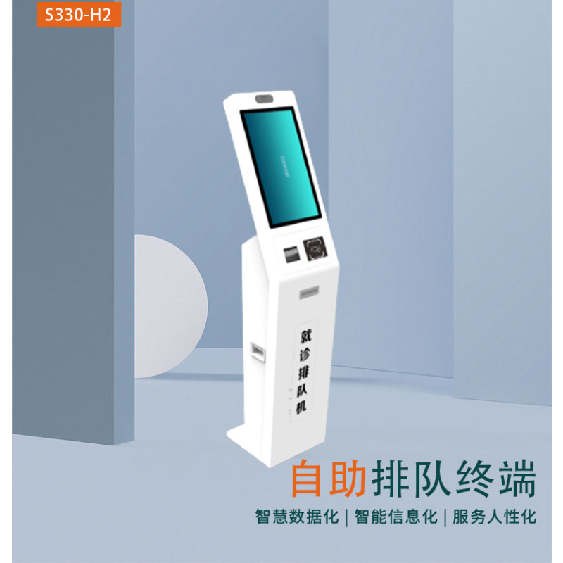 聚典S330-H2自助签到机取号机触摸一体机自助终端机21.5寸27寸