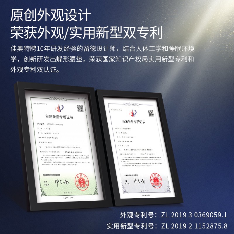 佳奥蝶形腰垫J06D01AS1高清大图
