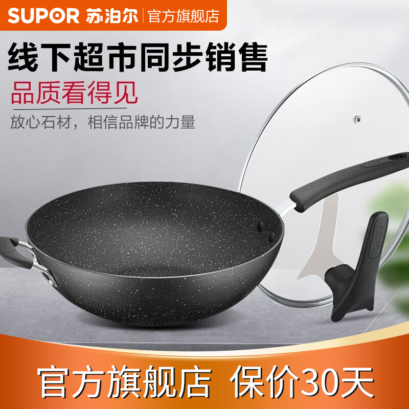 苏泊尔炒锅不粘大容量煎锅