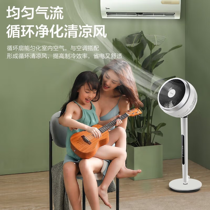 美的(Midea)空气循环扇强 GDE24DJ 上下左右摇头智能语音遥控电风扇落地升降 白色高清大图