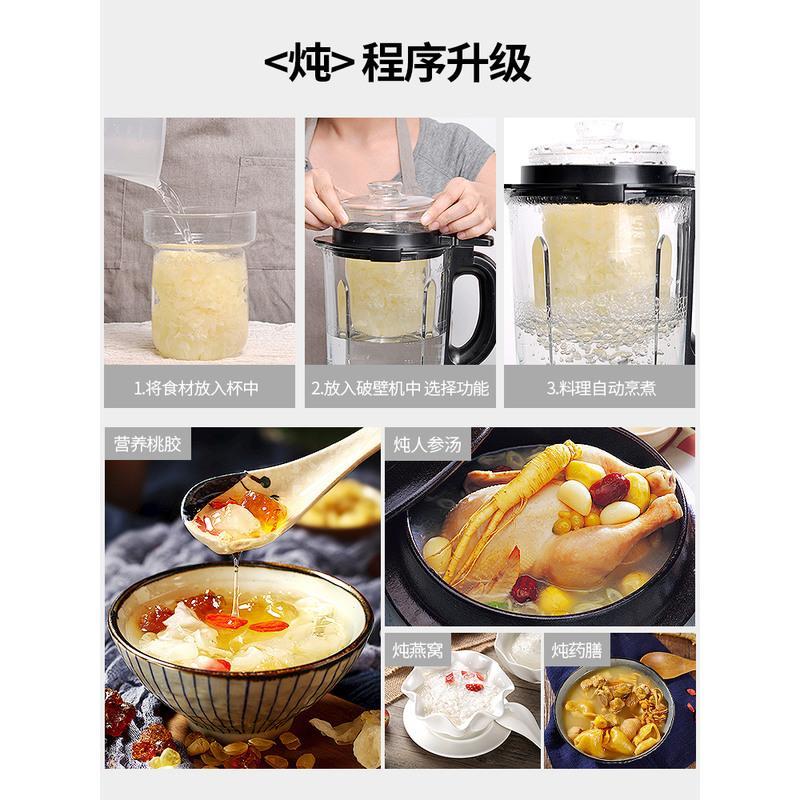 金 美国西屋多功能家用破壁料理机全自动低音加热养生豆浆机