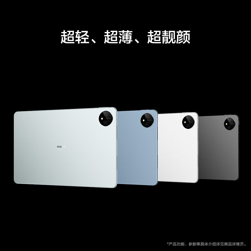 华为(HUAWEI)MatePad Pro 11英寸2024款华为平板电脑8G/256G/智能磁吸键盘/手写笔 一年服务