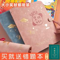 奖状收集册皮面a4荣誉收集册a3通用学生多功能活页资料册内页