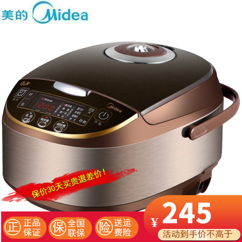 美的(Midea)电饭煲 5L 家用多功能智能电饭锅 预约定时聚能釜电饭煲 蜂窝内胆 拉丝机身MB-WFS5017TM