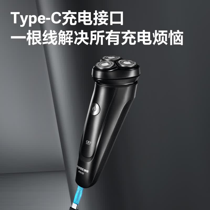 飞科(FLYCO)博锐电动剃须刀男士刮胡刀剃胡子刀头水洗 PS157高清大图
