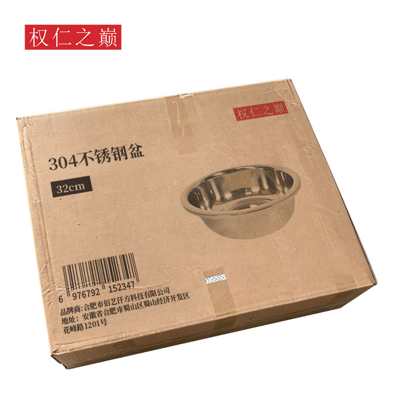权仁之巅 304不锈钢盆 32cm 个高清大图