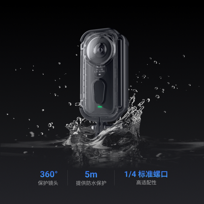 Insta360 ONE X 防水壳保护壳（新版）防水壳