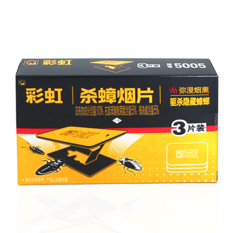 彩虹杀蟑烟片烟雾熏杀驱杀隐藏蟑螂3片装*1盒/3盒[多选] 1盒